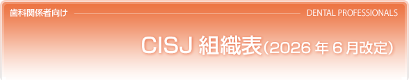 CISJ�g�D�\(2024�N7������)